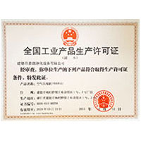 黑丝美女被艹r18黄观音坐莲全国工业产品生产许可证
